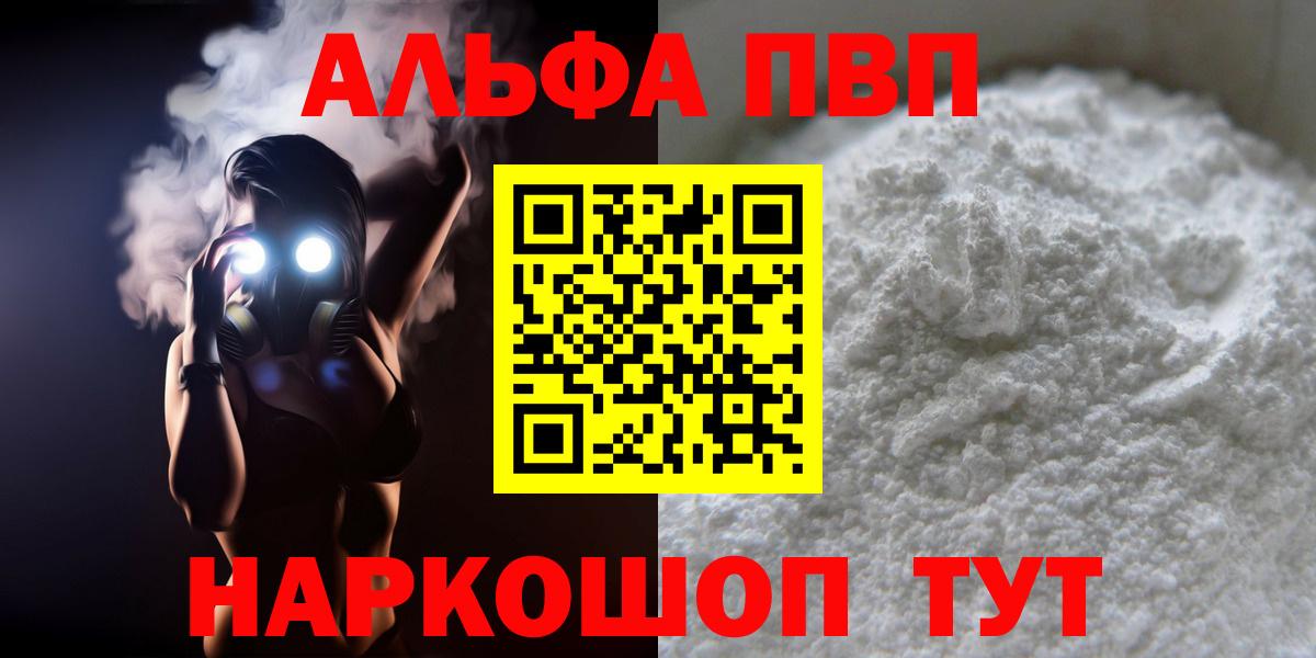 Alpha PVP крисы CK  A-PVP кристаллы  APVP  Вход с VPN  Грозный  А ПВП Crystall 