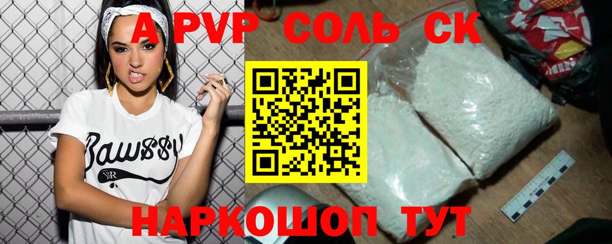 А ПВП VHQ Грозный