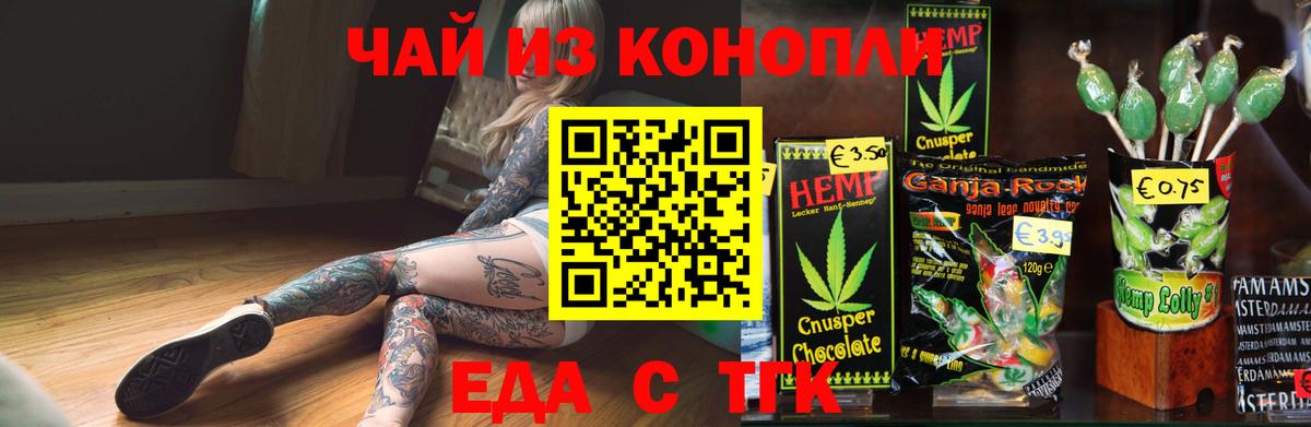 Грозный  Canna-Cookies конопля  Вход с VPN 