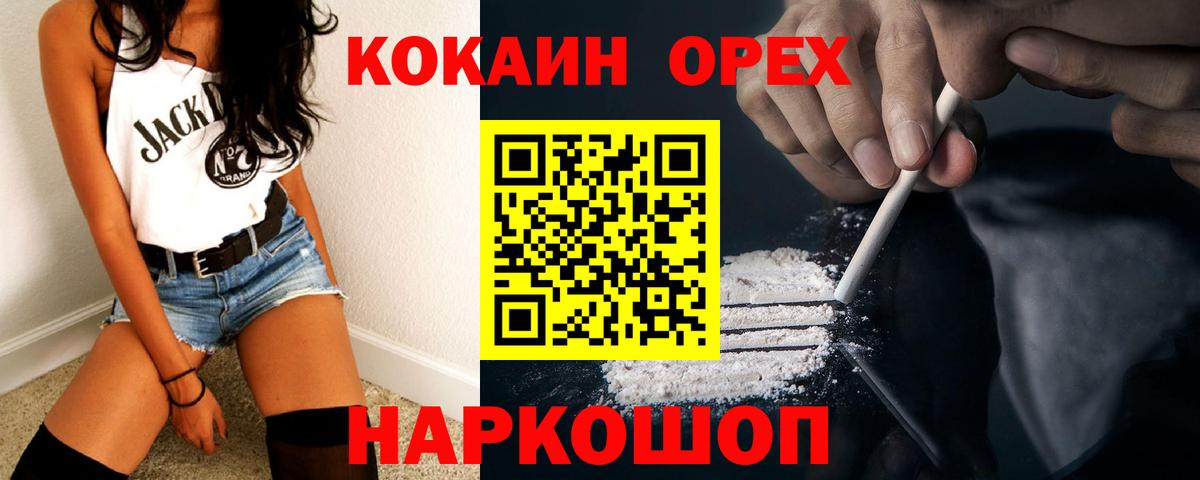 COCAIN Перу  Cocaine  Грозный  КОКАИН Columbia  Вход с VPN 