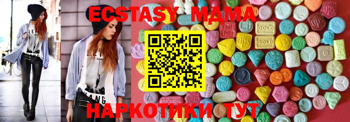 Ecstasy 250 мг Грозный