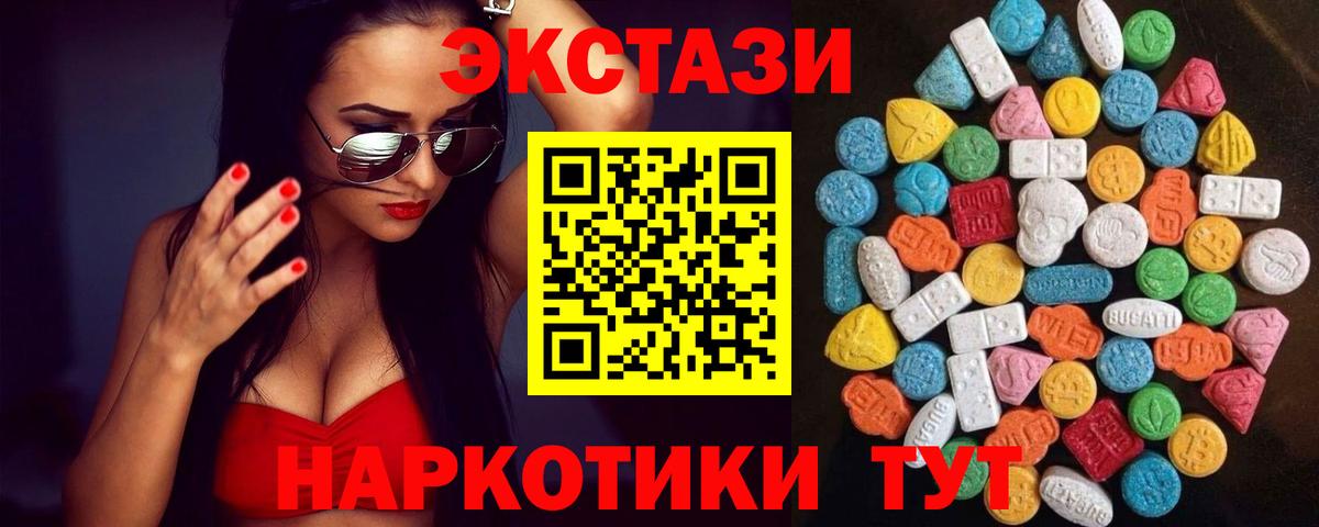 Ecstasy круглые  Вход с VPN  ЭКСТАЗИ 99%  ЭКСТАЗИ  Грозный 