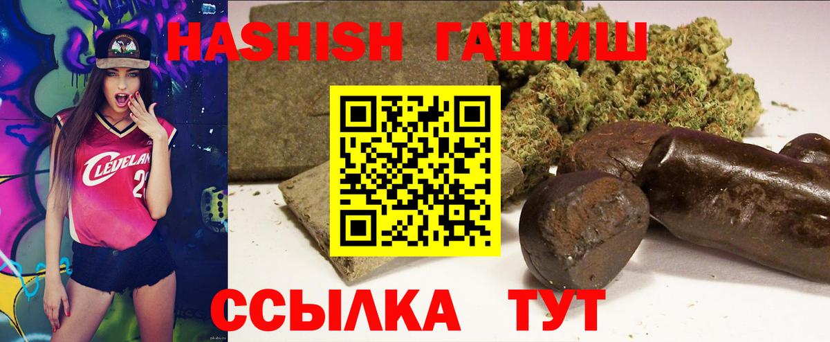 Гашиш  ГАШИШ хэш  Вход с VPN  ГАШ убойный  Грозный 