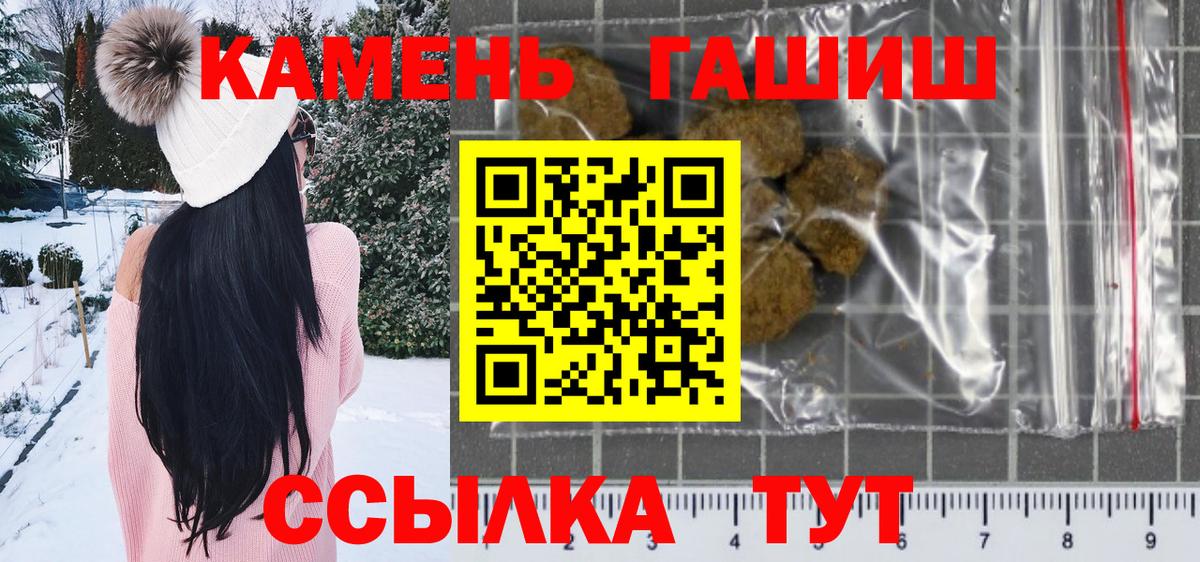 ГАШ hashish Грозный