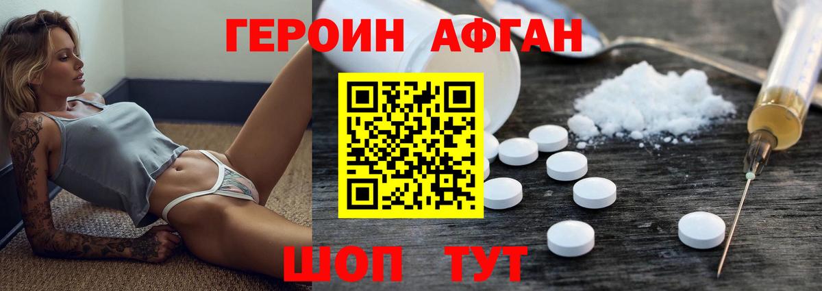 ГЕРОИН герыч Грозный