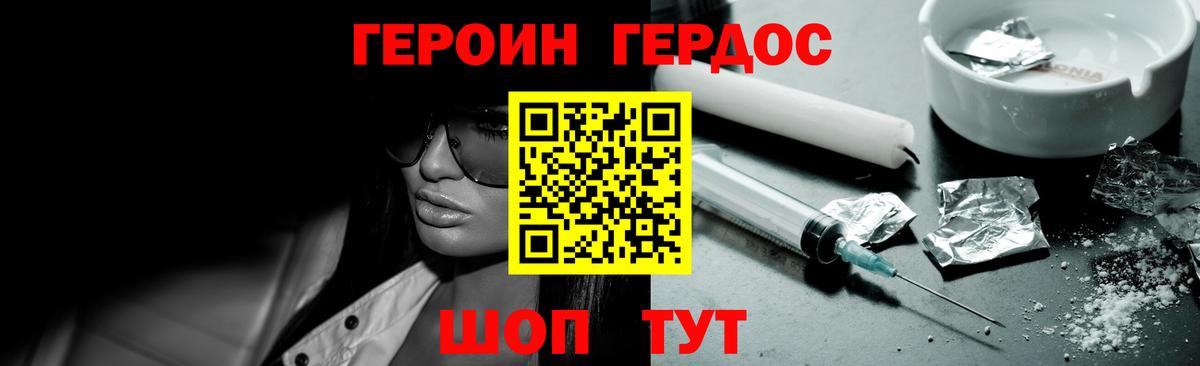 Грозный  ГЕРОИН  Вход с VPN  Героин VHQ 