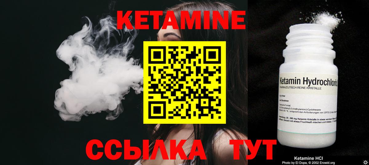КЕТАМИН ketamine  Вход с VPN  Грозный 