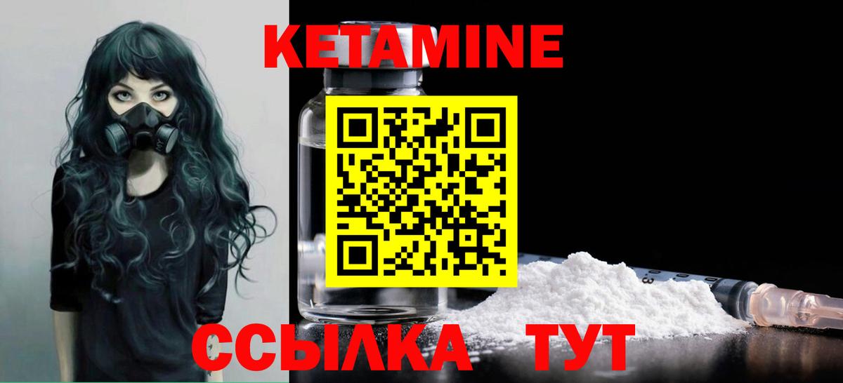 КЕТАМИН ketamine Грозный