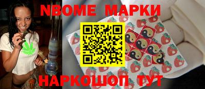 марки nbome Балашиха