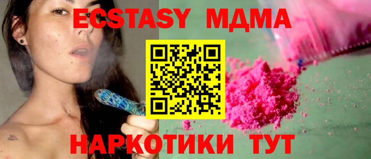 MDMA crystal Грозный