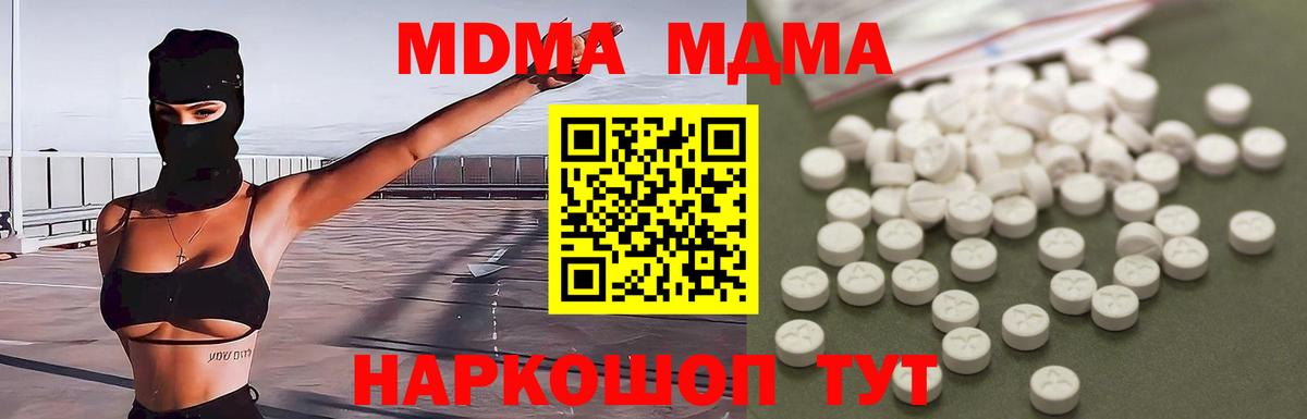 МДМА кристаллы  MDMA молли  Грозный  Вход с VPN 