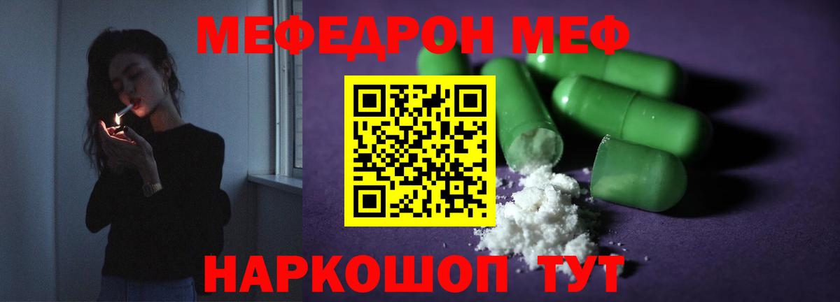 Грозный  Меф  Вход с VPN  Меф кристаллы 