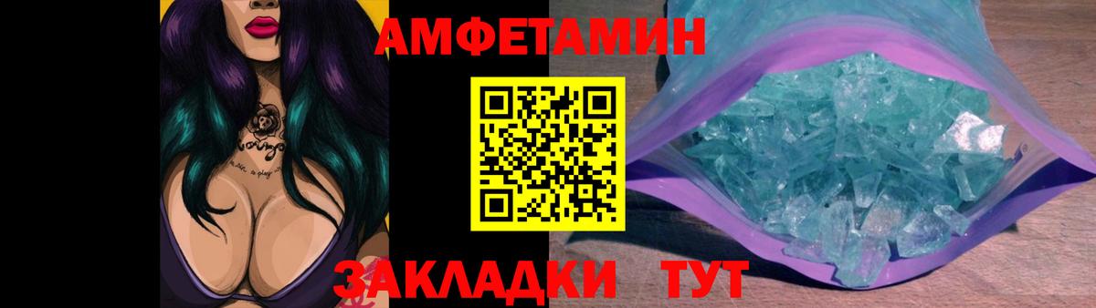 МЕТАМФЕТАМИН кристалл Грозный