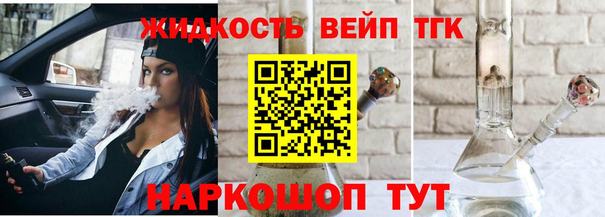 ТГК THC oil  ТГК Wax  Вход с VPN  Грозный 
